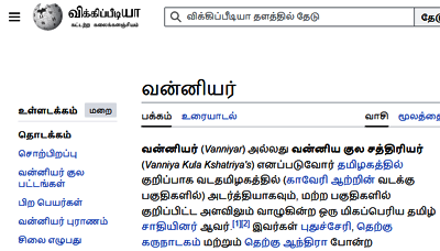 Wikipedia Kshatriyas